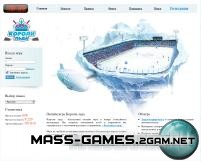   (Ice Kings)